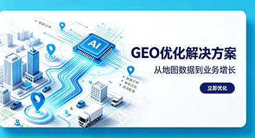 鹤壁谷歌GEO优化
